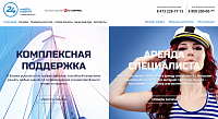 Webfly24 - Поддержка сайтов в Москве и России. Воронеж - 2015